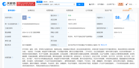 理想汽车在江苏成立销售服务公司，聚焦二手车经纪与信息咨询业务